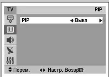 SAMSUNG CS29M30SPQ - Просмотр изображений в режиме Изображение в изображении (PIP) : (в зависимости от модели) - 2