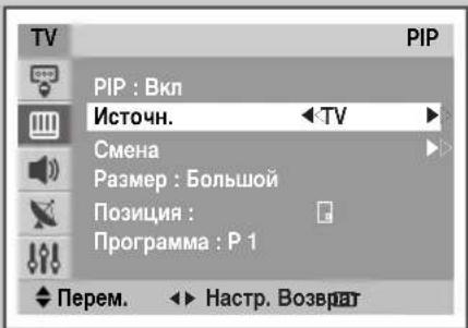 SAMSUNG CS29M30SPQ - Просмотр изображений в режиме Изображение в изображении (PIP) : (в зависимости от модели) - 3