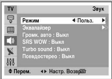 SAMSUNG CS29M30SPQ - Изменение стандарта звука - 1