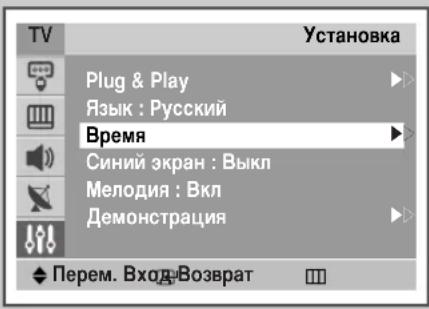 SAMSUNG CS29M30SPQ - Установка нужного уровня громкости/канала - 1