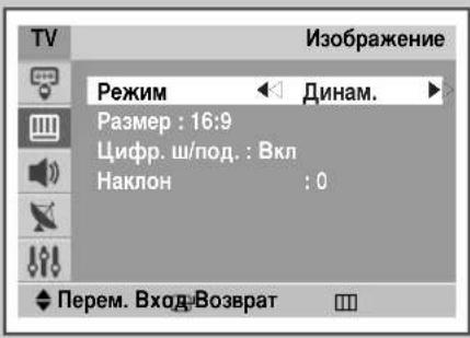 SAMSUNG CS29M30SPQ - Настройка параметров изображения - 1