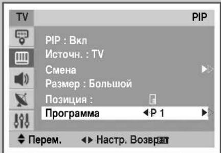 SAMSUNG CS29M30SPQ - Просмотр изображений в режиме Изображение в изображении (PIP) : (в зависимости от модели) - 8