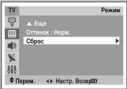SAMSUNG CS29M30SPQ - Настройка параметров изображения - 6