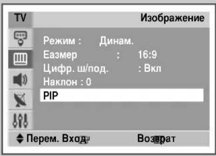 SAMSUNG CS29M30SPQ - Просмотр изображений в режиме Изображение в изображении (PIP) : (в зависимости от модели) - 1