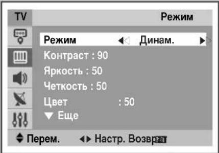 SAMSUNG CS29M30SPQ - Можно выбрать тип изображения на свой вкус. - 2