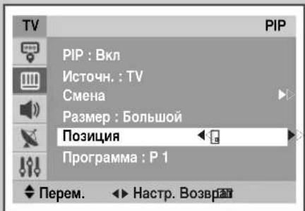 SAMSUNG CS29M30SPQ - Просмотр изображений в режиме Изображение в изображении (PIP) : (в зависимости от модели) - 7