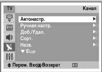 SAMSUNG CS29M30SPQ - Автоматическая настройка каналов - 1