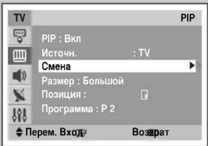 SAMSUNG CS29M30SPQ - Просмотр изображений в режиме Изображение в изображении (PIP) : (в зависимости от модели) - 4