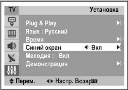 SAMSUNG CS29M30SPQ - Настройка синего экрана - 1