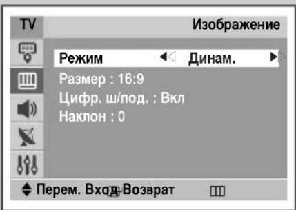 SAMSUNG CS29M30SPQ - Можно выбрать тип изображения на свой вкус. - 1