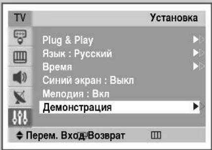 SAMSUNG CS29M30SPQ - Просмотр демонстрации имеющихся меню - 2