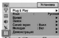 SAMSUNG CS-29Z30ZQQ - Установка - Plug & Play - 5