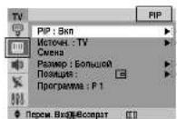 SAMSUNG CS-29Z30ZQQ - Изображение – PIP (в зависимости от модели) - 2