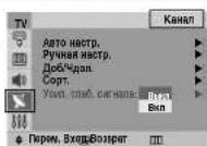 SAMSUNG CS-29Z30ZQQ - Канал – Усил. слаб. сигнала - 1