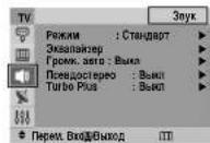 SAMSUNG CS-29Z30ZQQ - ◆ Режим: Стандарт/Муз./Кино/Речь/Польз. - 1