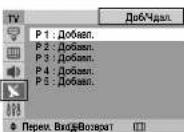 SAMSUNG CS-29Z30ZQQ - Канал - Доб/Чдал. - 1