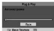 SAMSUNG CS-29L30ZQQ - Установка - Plug & Play - 4