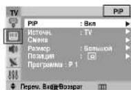 SAMSUNG CS-29L30ZQQ - Изображение - PIP (в зависимости от модели) - 2