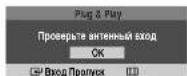 SAMSUNG CS-29L30ZQQ - Установка - Plug & Play - 2
