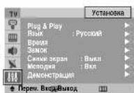 SAMSUNG CS-29L30ZQQ - Установка - Язык / Синий экран / Мелодия / Демонстрация - 2
