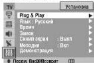 SAMSUNG CS-29L30ZQQ - Установка - Plug & Play - 8