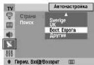 SAMSUNG CS-29L30ZQQ - Канал - Автонастройка - 1