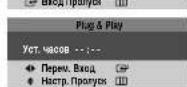 SAMSUNG CS-29L30ZQQ - Установка - Plug & Play - 6