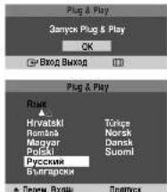 SAMSUNG CS-29L30ZQQ - Установка - Plug & Play - 1