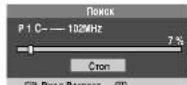 SAMSUNG CS-29L30ZQQ - Канал - Автонастройка - 2