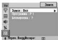 SAMSUNG CS-29L30ZQQ - Установка - Язык / Синий экран / Мелодия / Демонстрация - 1