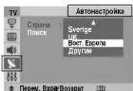 SAMSUNG CS-21M21ZQQ - Канал – Автонастройка - 1
