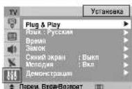 SAMSUNG CS-21M21ZQQ - Установка – Plug & Play - 9