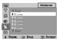 SAMSUNG CS-21M21ZQQ - Канал – Название - 1