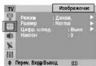 SAMSUNG CS-21M21ZQQ - ◆ Наклон (в зависимости от модели) - 1