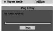 SAMSUNG CS-21M21ZQQ - Установка – Plug & Play - 5