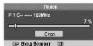 SAMSUNG CS-21M21ZQQ - Канал – Автонастройка - 2