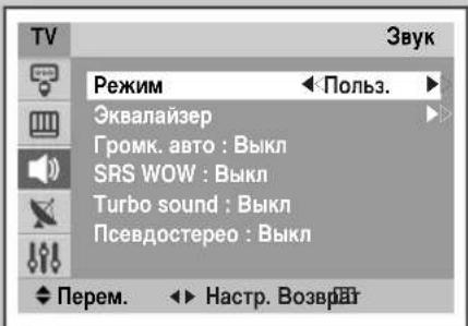 SAMSUNG CS-29M21SPQ - I3meHeHne cTaHdapTa 3Byka - 1