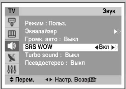 SAMSUNG CS-29M21SPQ - Дононтельные Habстpoи 3Byka (В заимости OT модени) - 2