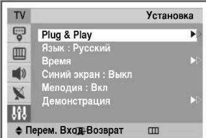 SAMSUNG CS-29M21SPQ - Функция Plug & Play - 7