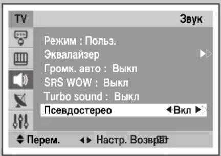 SAMSUNG CS-29M21SPQ - Дононтельные Habстpoи 3Byka (В заимости OT модени) - 4