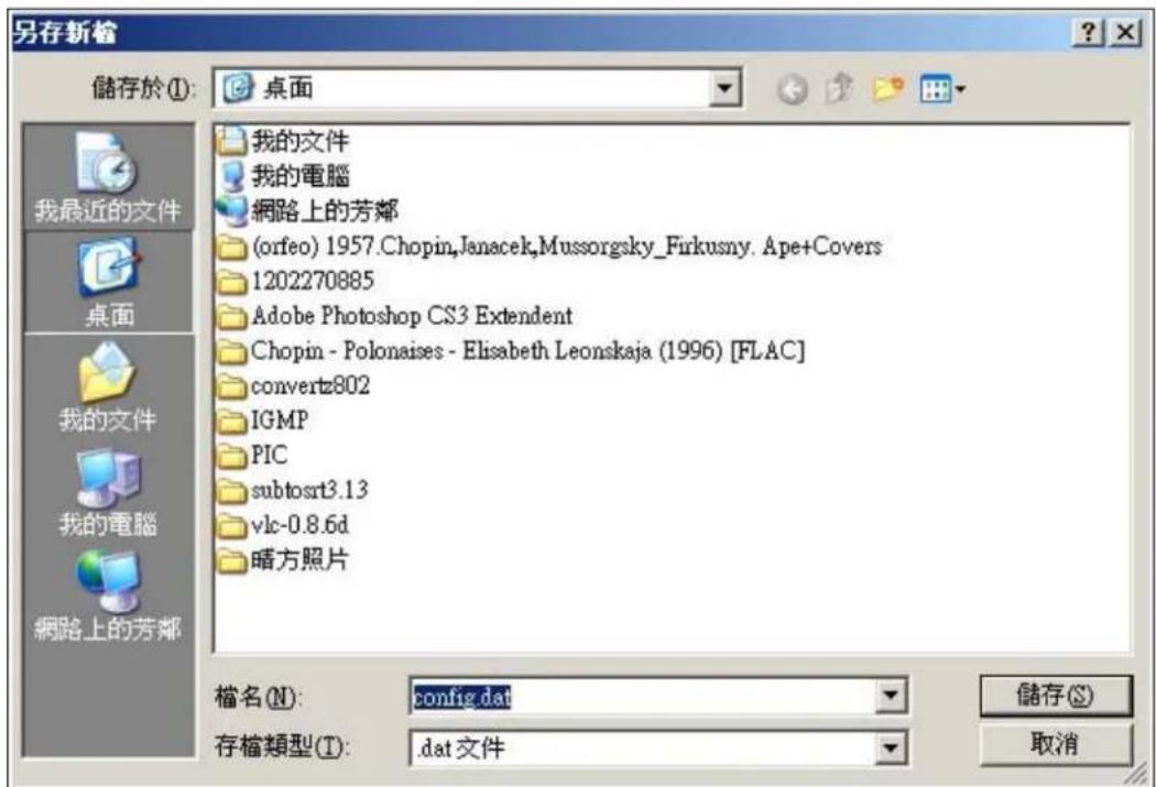 AIRLIVE WL-5460AP v2 - Save / Reload Settings - 2