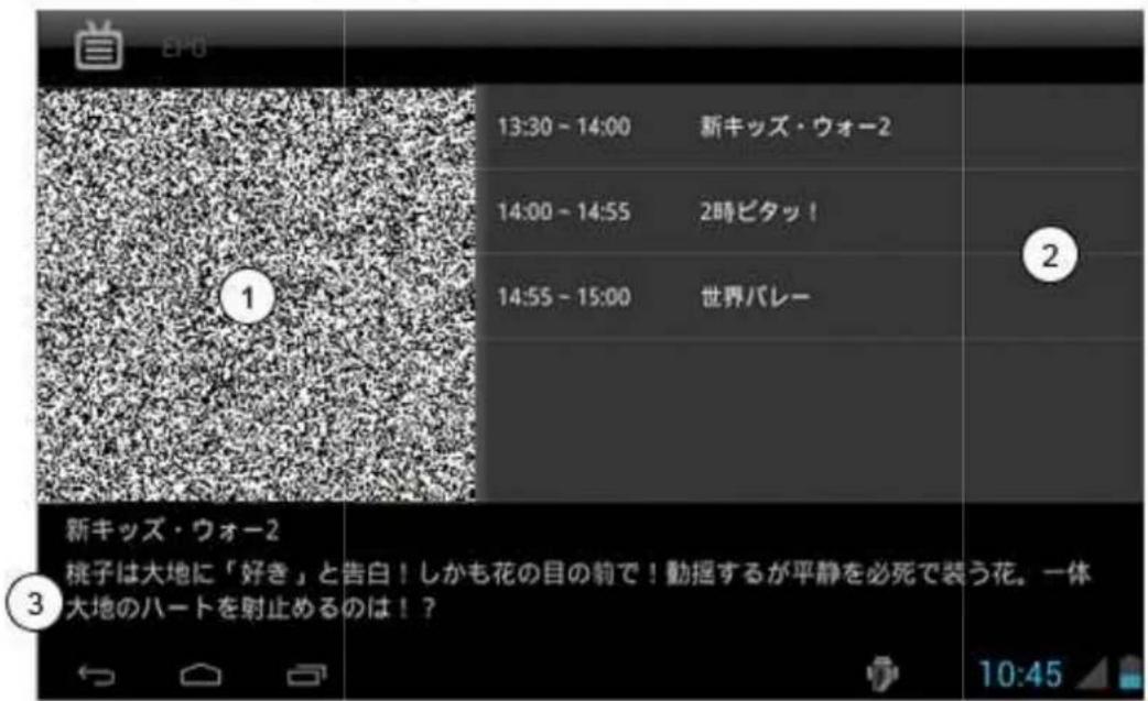 GOCLEVER TAB T76 - Mobile TV main interface - 3