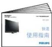 PHILIPS 42PFL1335 - 使用指南 - 7