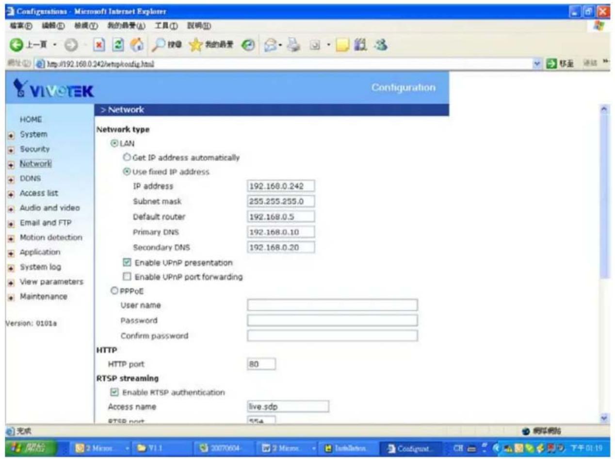 Vivotek IP7131 - RTSP Streaming - 2