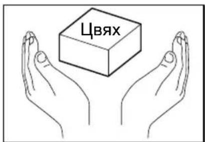 Цвях
