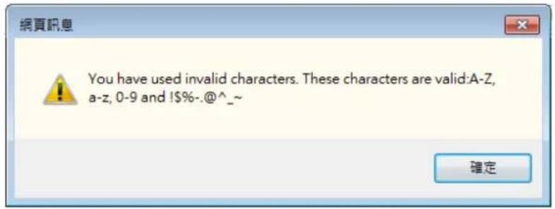 Vivotek FD9380-H (3.6MM) - Forceful Password Configuration - 3