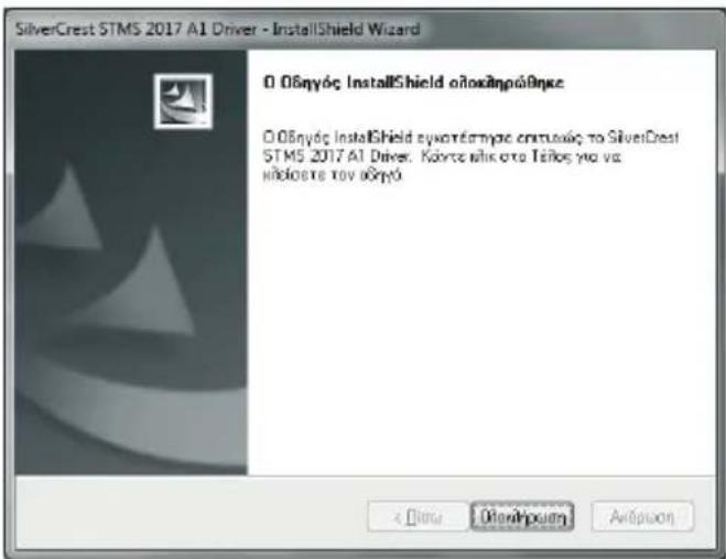 SilverCrest STMS 2017 AI Driver - InstallShield Wizard O Obnyoç InstallShield ošnămpuðnke O Obnyoç InstallShield svovetáctnýe crtučnýoç to SilverCrest STMS 2017 AI Driver. Kövze něk ote Tělos yva va hědosts to v obnyo < Data DisinPouen Avapson