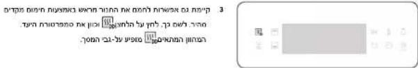 SAMSUNG NV75K5541RB - (בַרְהָרִי) כְרָאָה (בַרְהָרִי) - 2
