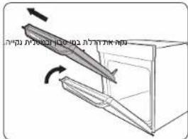 Diagram showing a refrigerator with labeled parts and directional arrows indicating movement or force
