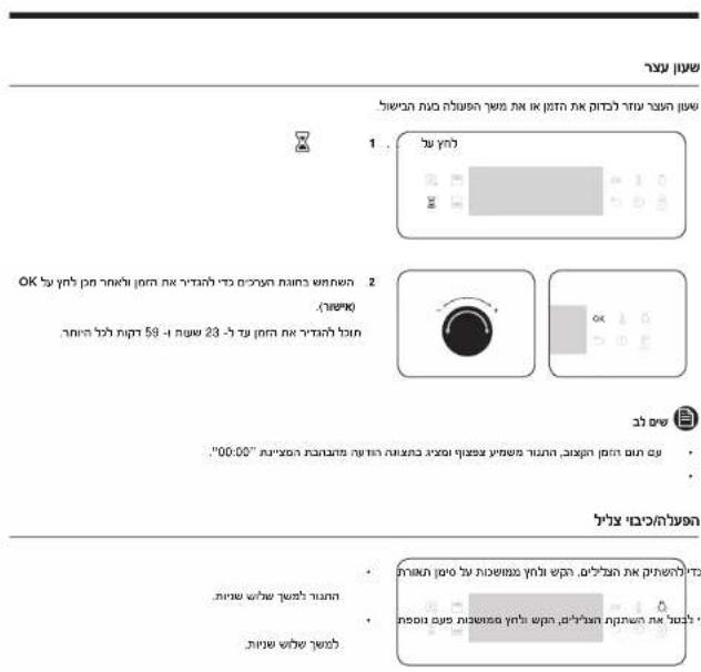 SAMSUNG NV75K5541RB - אִרְשָׁה בְּרַעֹן - 27